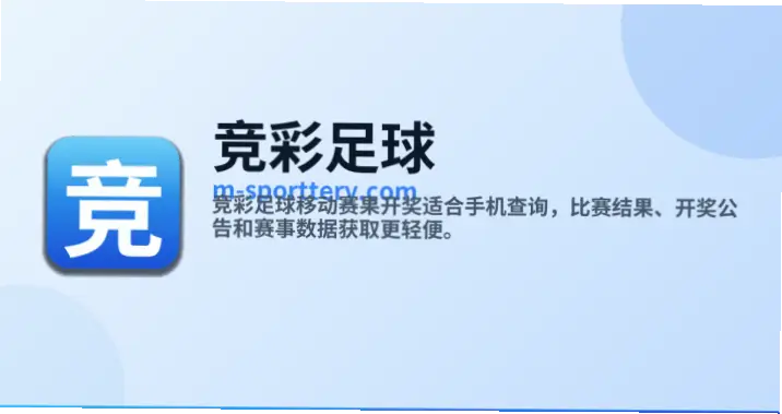 竞彩网首页的赛事推荐值得参考吗？
